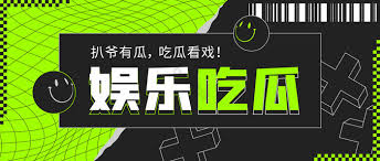 爆料黑料 - 爆料黑料爆料-黑料吃瓜爆料门事件:揭秘娱乐圈不为人知的暗黑角落